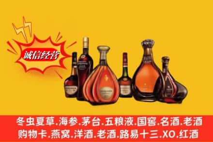 南充市嘉陵鉴定高价回收轩尼诗洋酒
