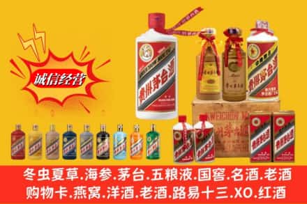 南充市嘉陵名酒回收茅台系列.jpg