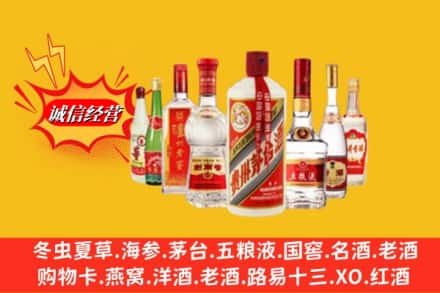 南充市嘉陵回收名酒
