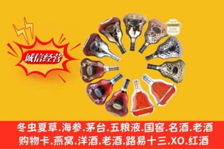 南充市嘉陵名酒回收XO洋酒.jpg