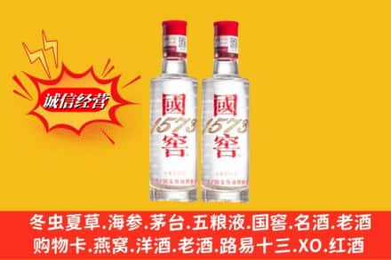 南充市嘉陵名酒回收国窖1573.jpg