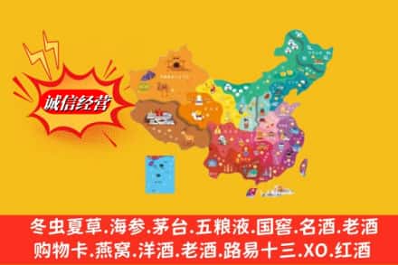 南充市嘉陵烟酒回收地址
