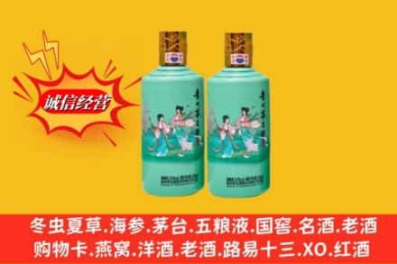 南充市嘉陵回收24节气茅台酒