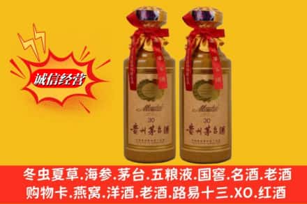南充市嘉陵回收30年茅台酒
