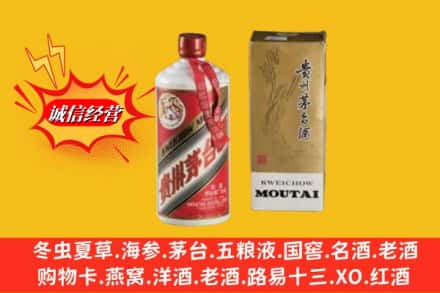 南充市嘉陵回收茅台酒
