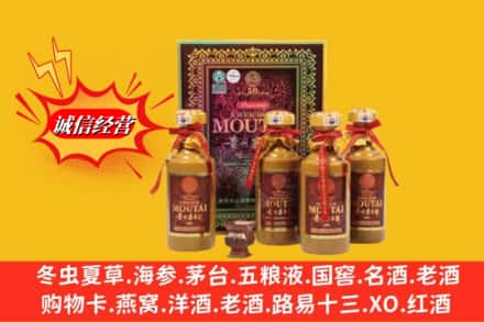 南充市嘉陵回收50年茅台酒