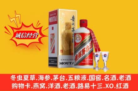 南充市嘉陵回收茅台酒