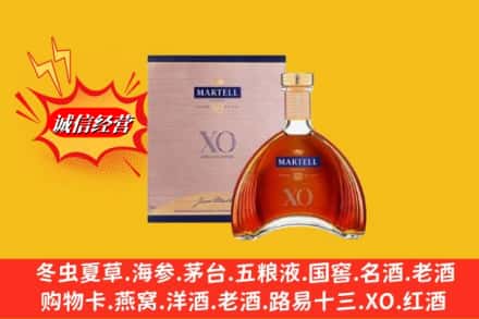南充市嘉陵鉴定高价回收马爹利洋酒