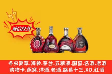 南充市嘉陵回收洋酒
