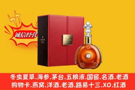 南充市嘉陵鉴定高价回收路易十三洋酒