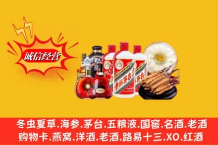 南充市嘉陵回收名酒