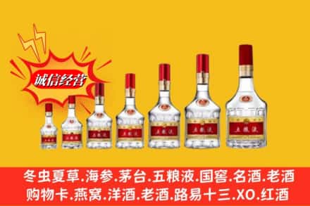 南充市嘉陵回收五粮液