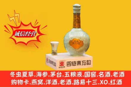 南充市嘉陵名酒回收四特酒.jpg