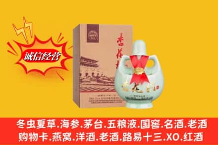 南充市嘉陵名酒回收杏花村.jpg