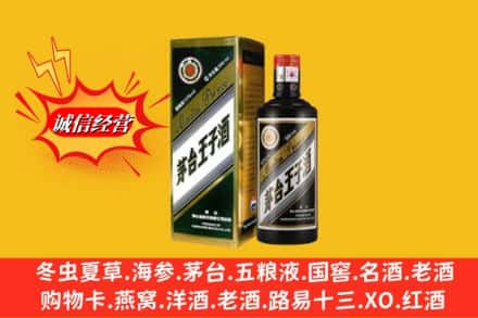 南充市嘉陵名酒回收王子酒.jpg