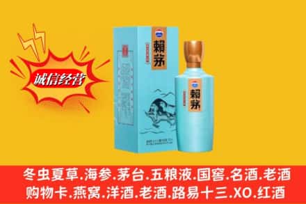 南充市嘉陵名酒回收赖茅.jpg