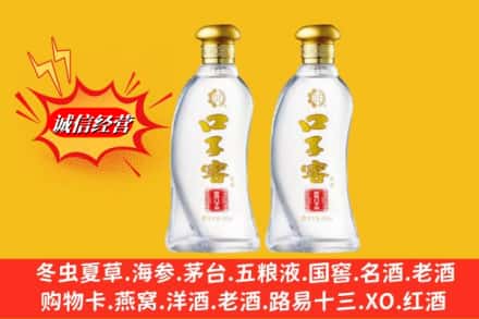 南充市嘉陵名酒回收口子窖.jpg