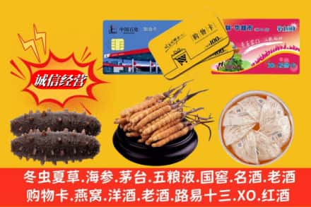 南充市嘉陵回收高档礼品
