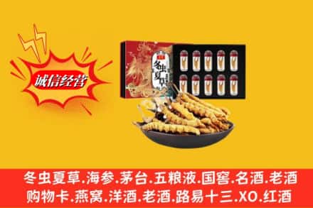 南充市嘉陵回收冬虫夏草