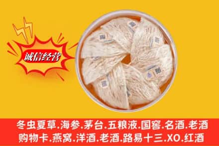 南充市嘉陵回收燕窝
