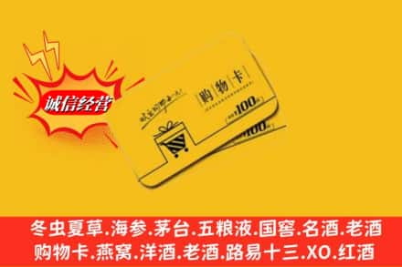 南充市嘉陵回收购物卡