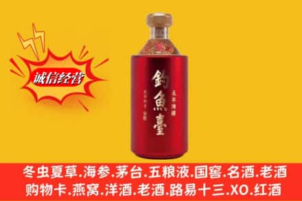 南充市嘉陵名酒回收钓鱼台酒.jpg