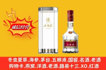 南充市嘉陵名酒回收五粮液8代.jpg